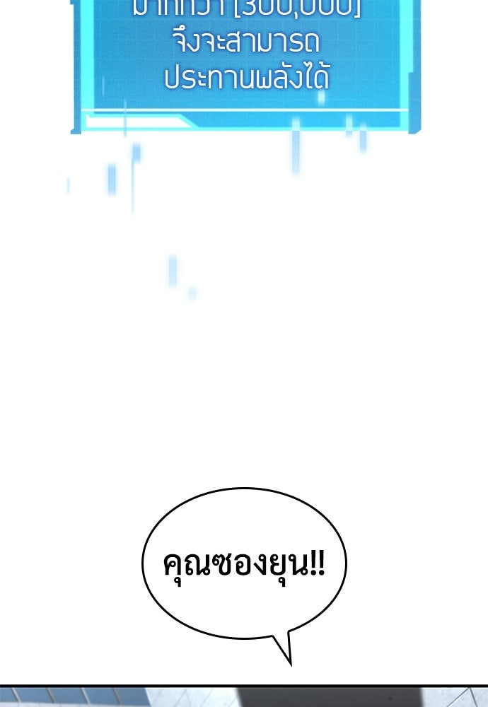 นักล่าไร้ลิมิต - หน้า 21