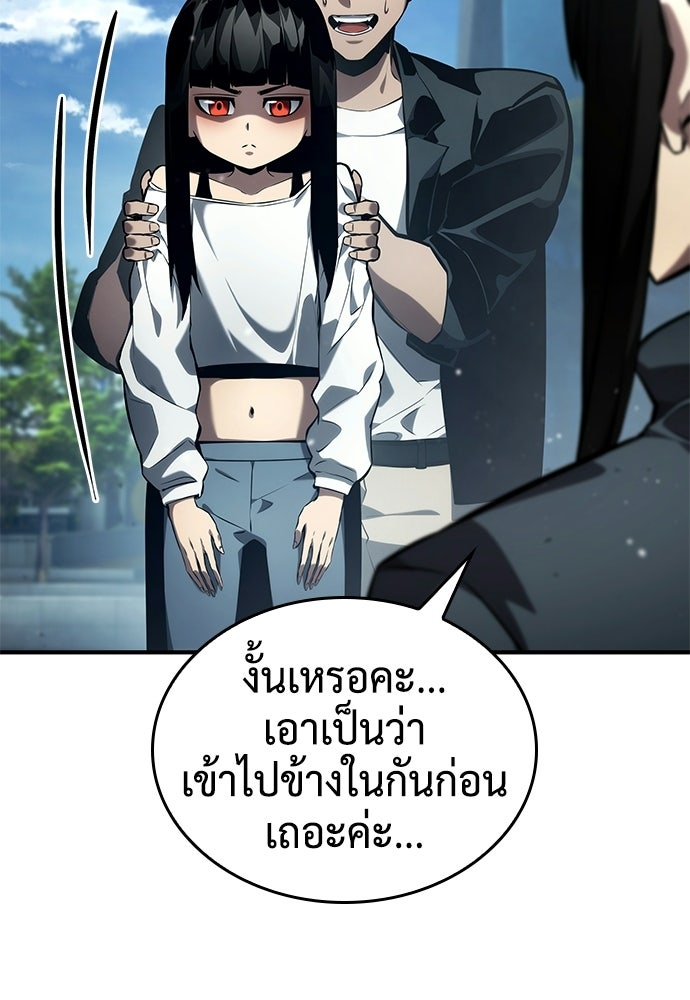 นักล่าไร้ลิมิต - หน้า 28