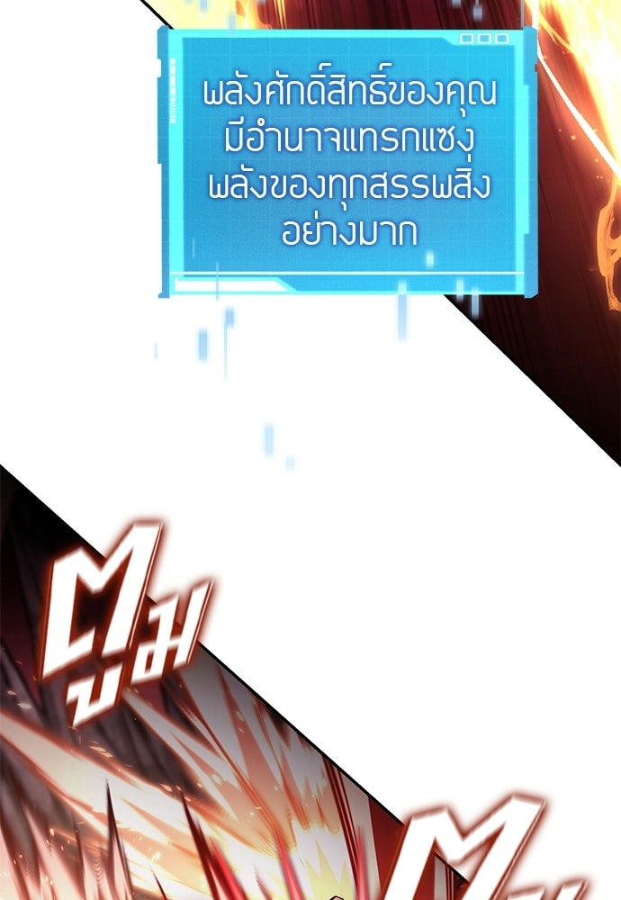 นักล่าไร้ลิมิต - หน้า 124