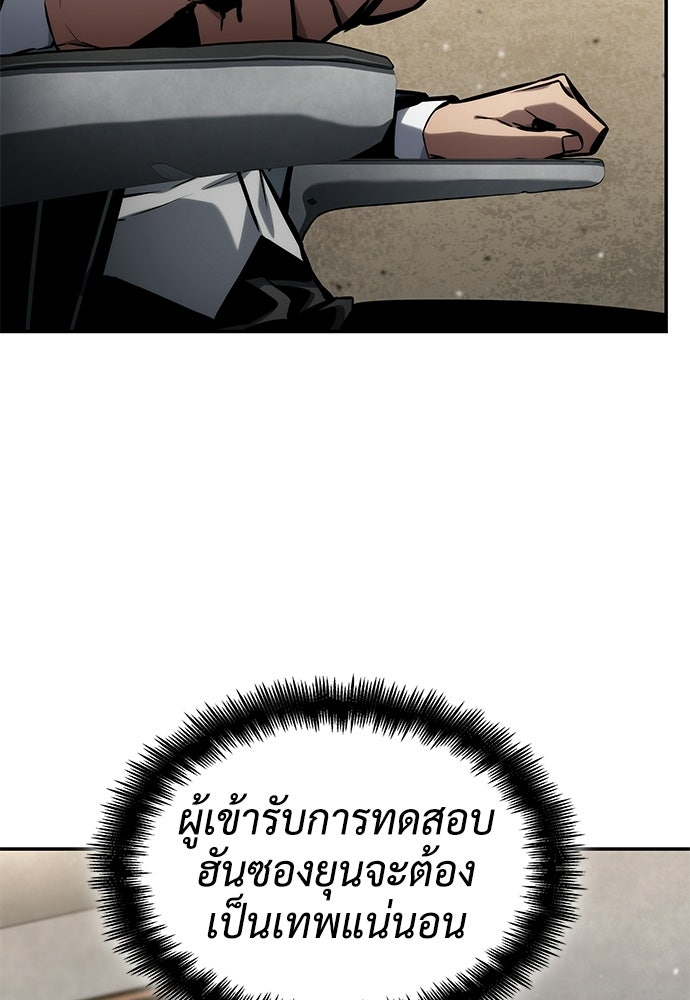 นักล่าไร้ลิมิต - หน้า 53