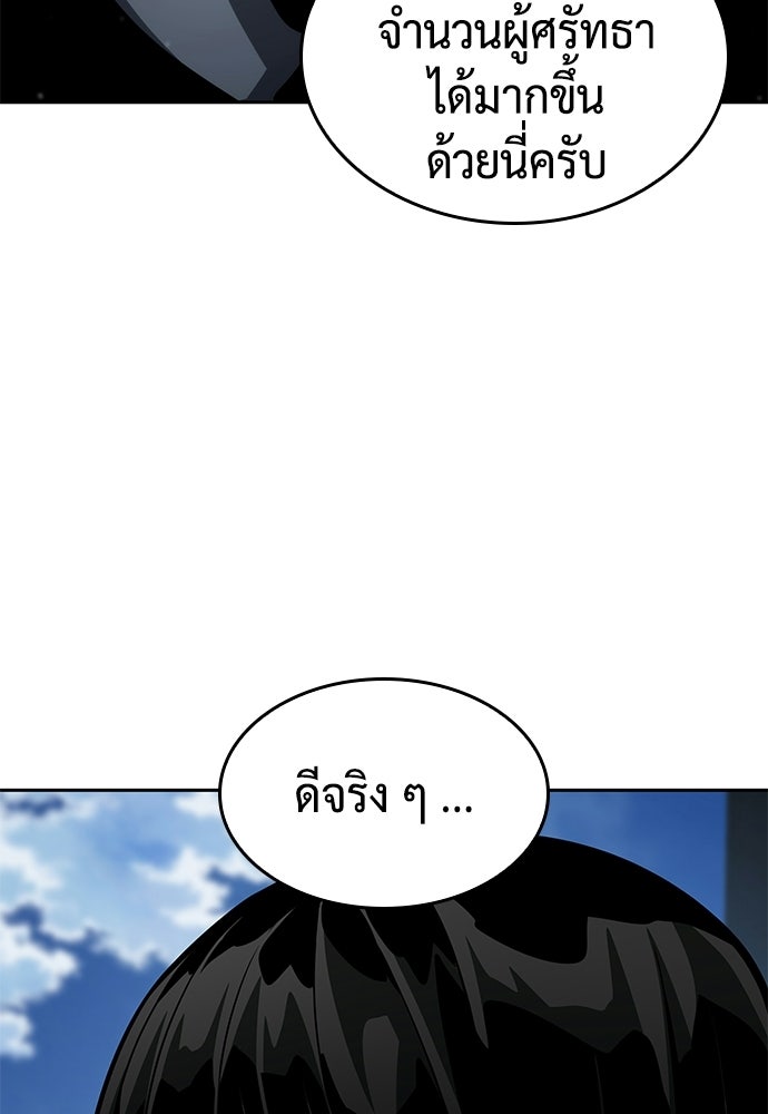 นักล่าไร้ลิมิต - หน้า 11
