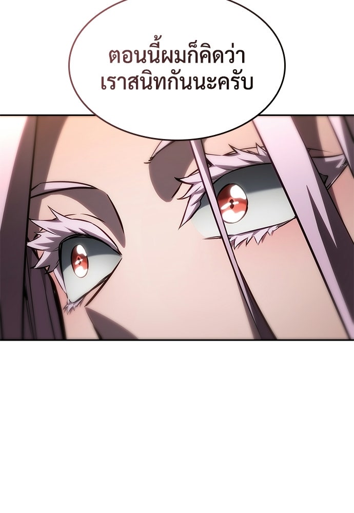 นักล่าไร้ลิมิต - หน้า 42