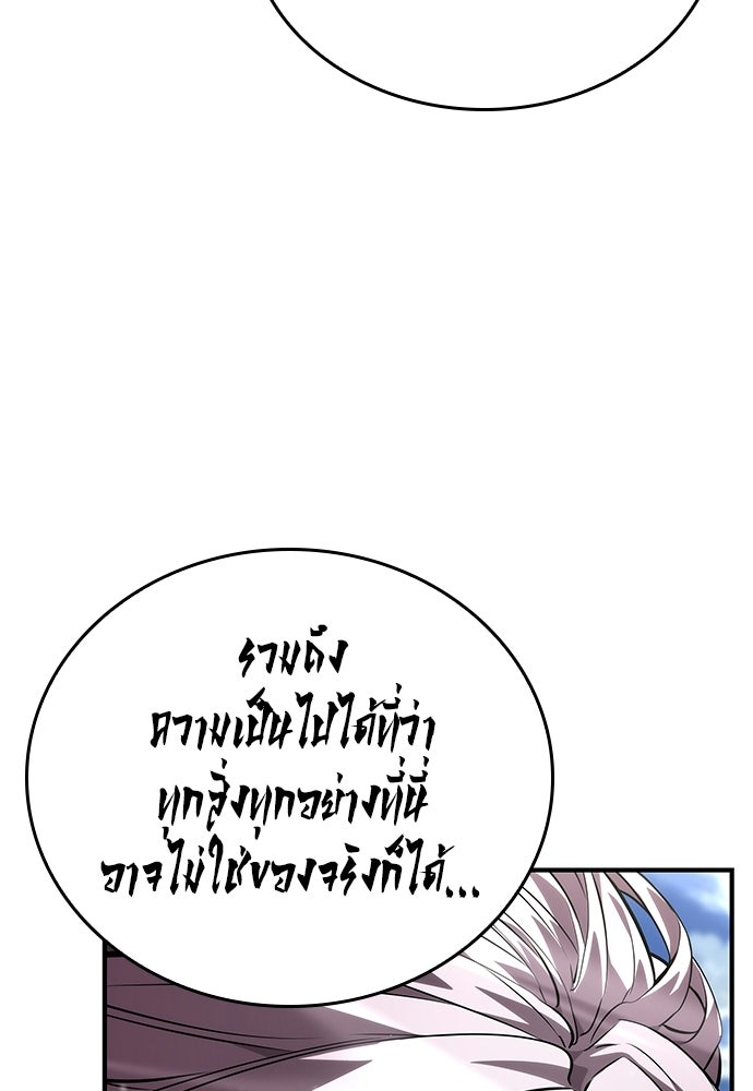 นักล่าไร้ลิมิต - หน้า 124