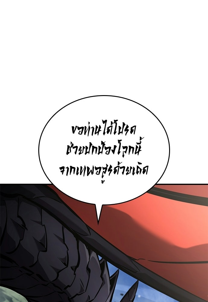 นักล่าไร้ลิมิต - หน้า 132