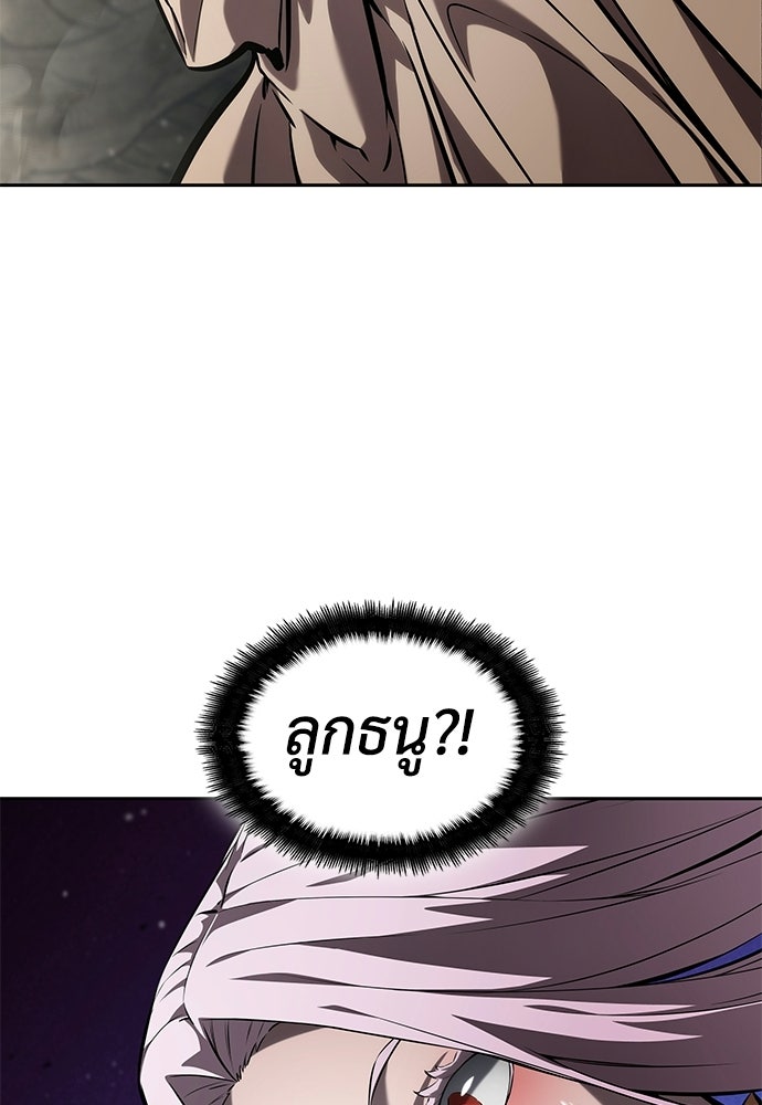 นักล่าไร้ลิมิต - หน้า 44