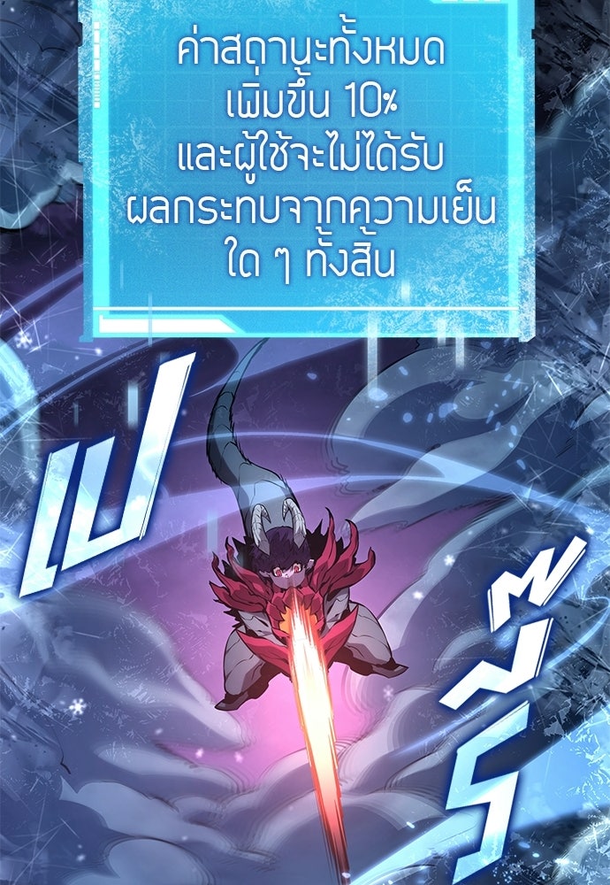 นักล่าไร้ลิมิต - หน้า 130