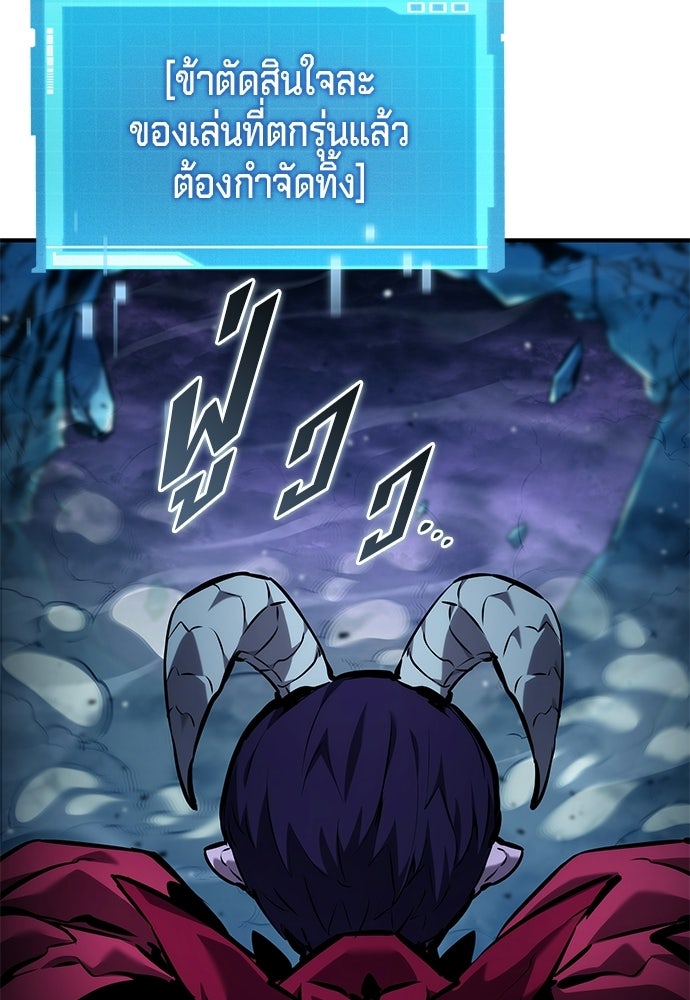 นักล่าไร้ลิมิต - หน้า 175