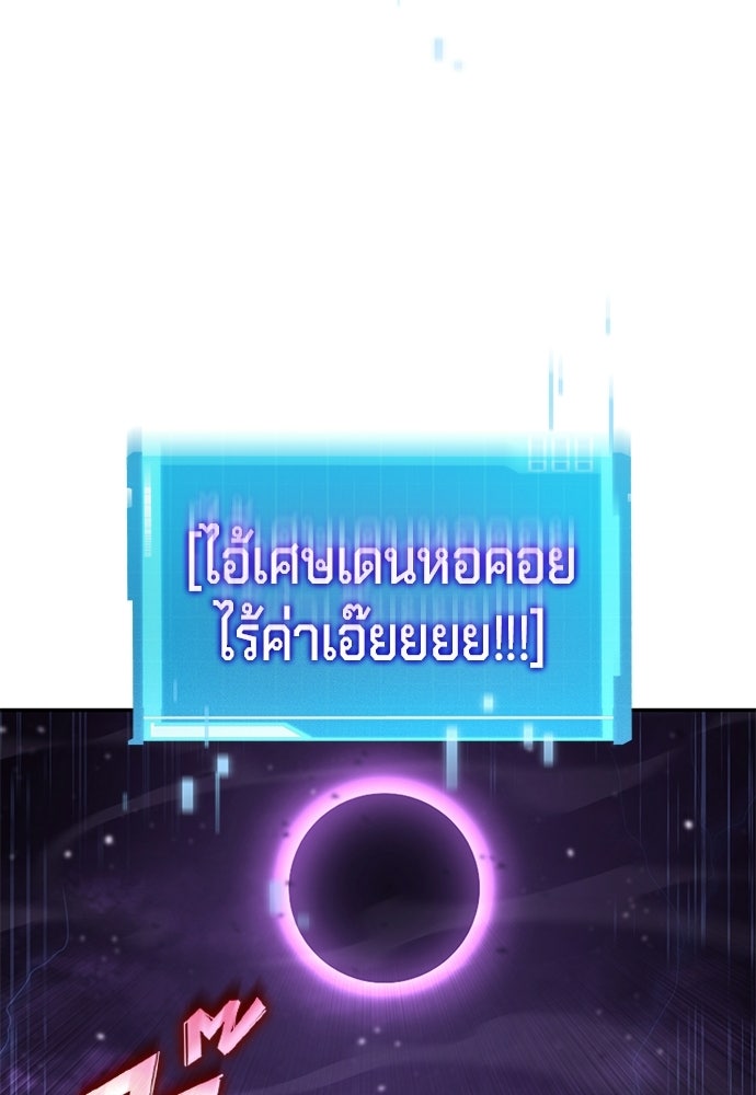 นักล่าไร้ลิมิต - หน้า 116