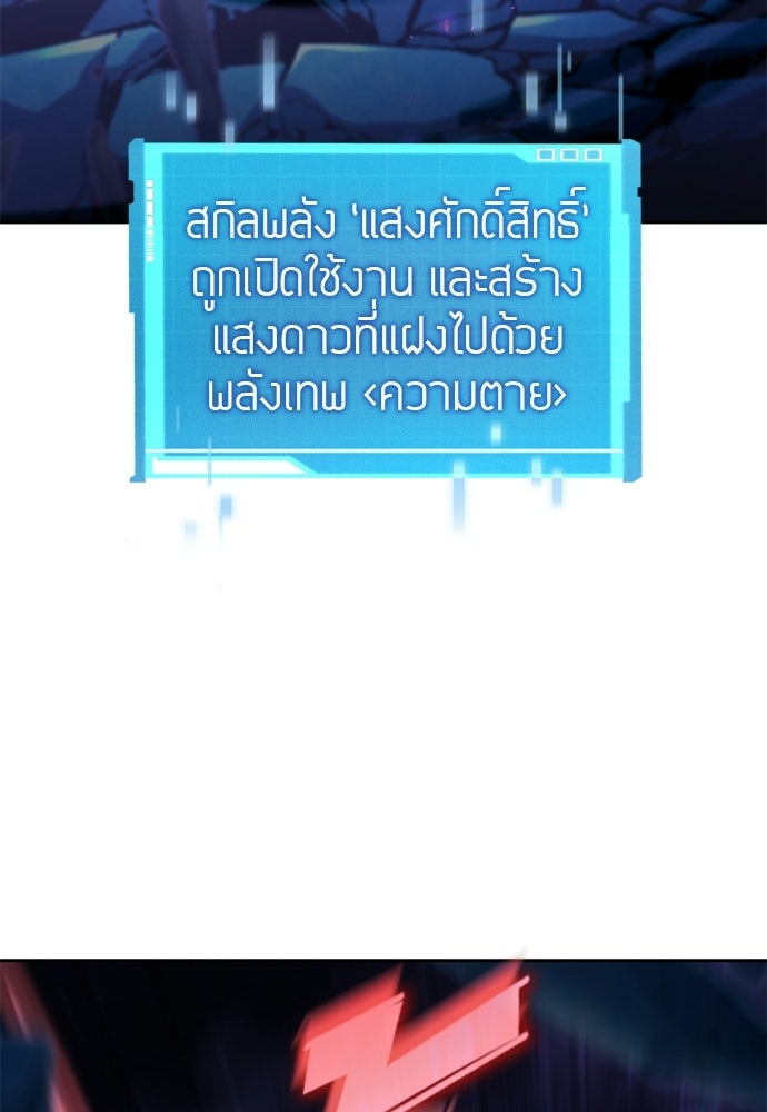 นักล่าไร้ลิมิต - หน้า 39