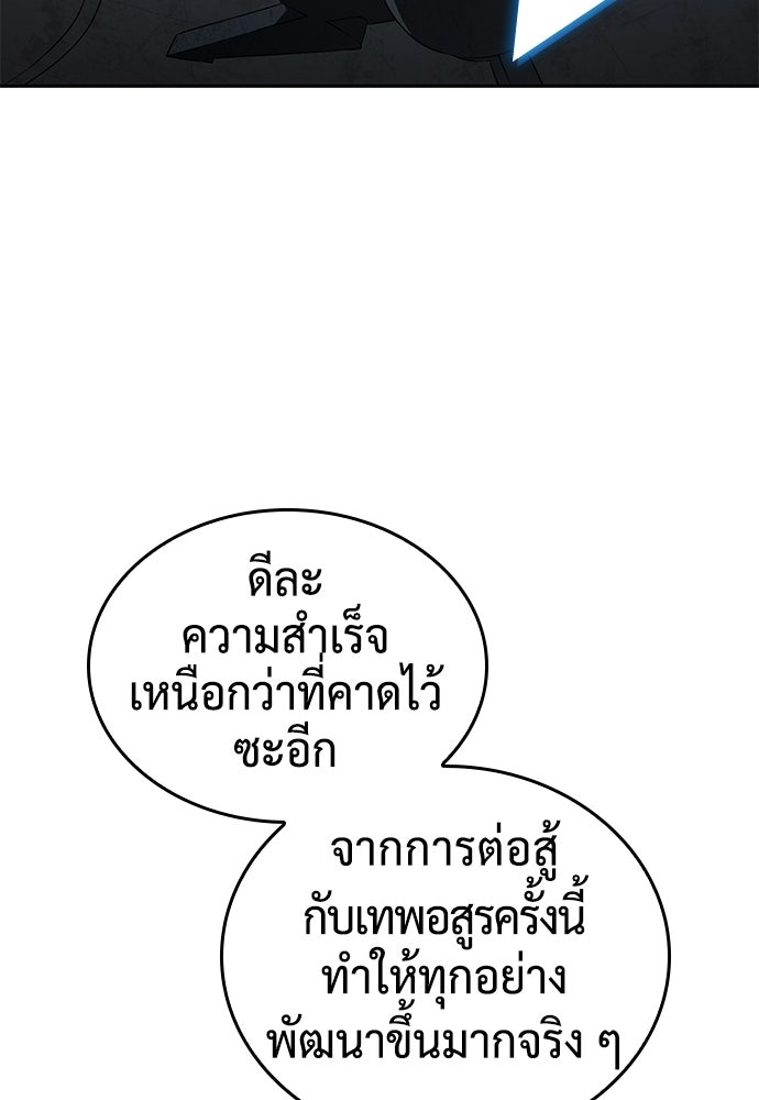 นักล่าไร้ลิมิต - หน้า 10