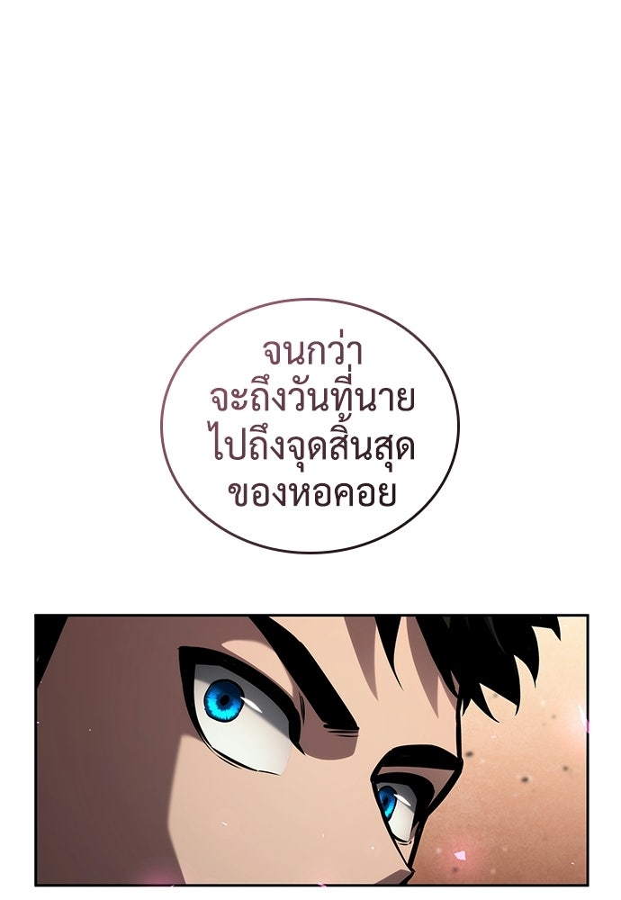 นักล่าไร้ลิมิต - หน้า 106