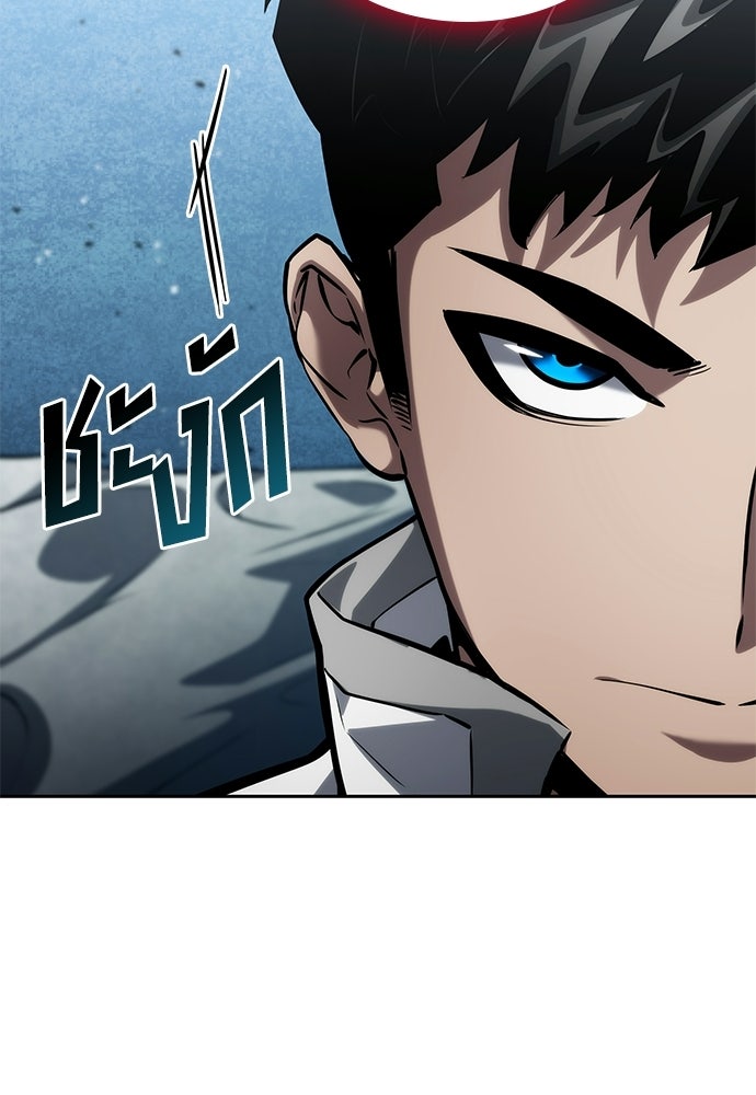 นักล่าไร้ลิมิต - หน้า 118