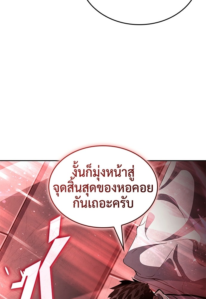 นักล่าไร้ลิมิต - หน้า 125