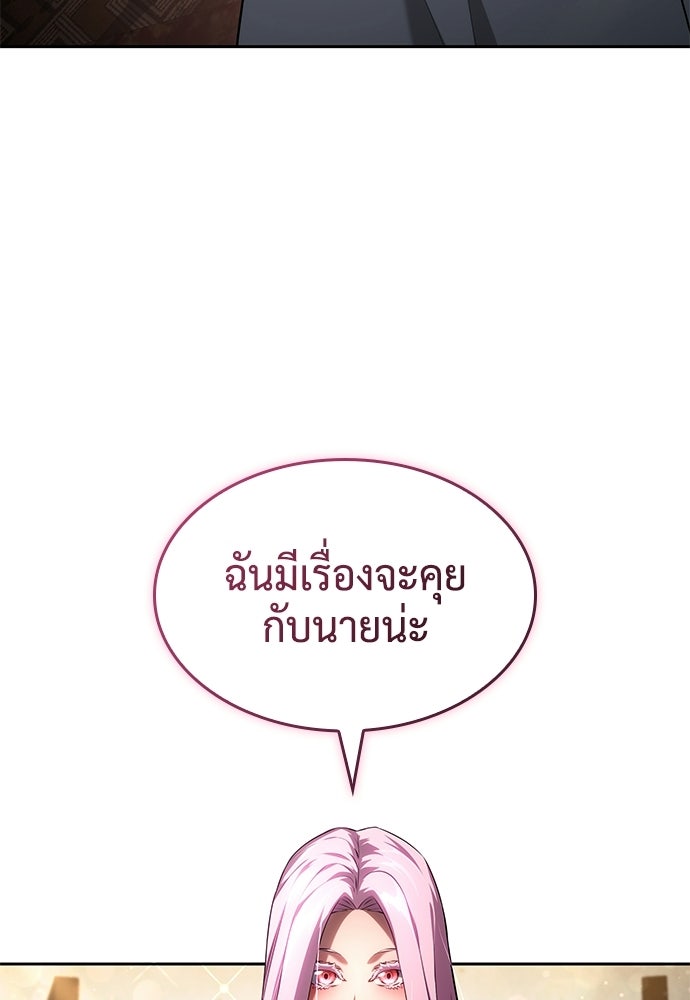 นักล่าไร้ลิมิต - หน้า 29