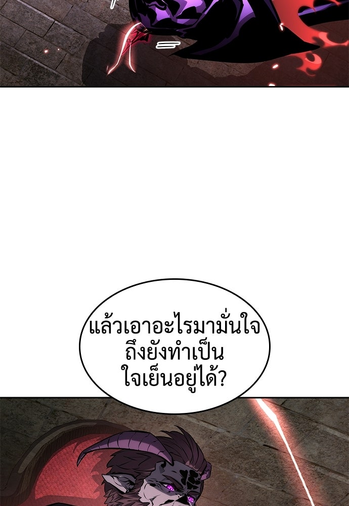 นักล่าไร้ลิมิต - หน้า 10