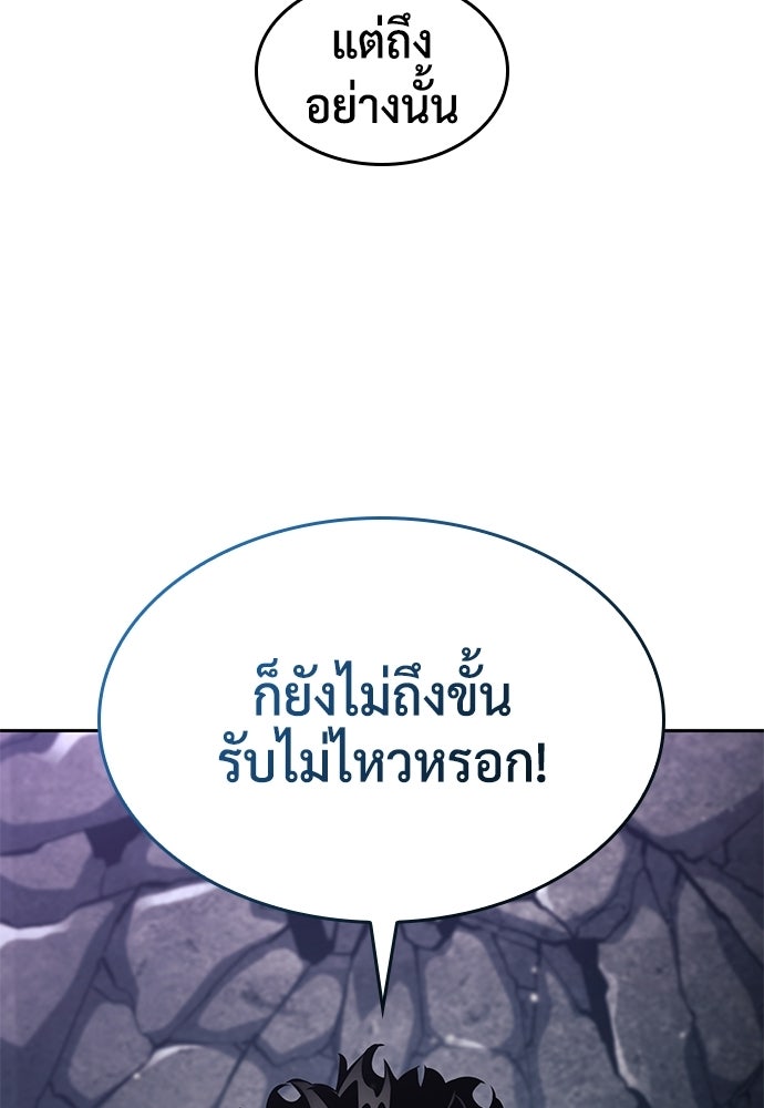 นักล่าไร้ลิมิต - หน้า 117