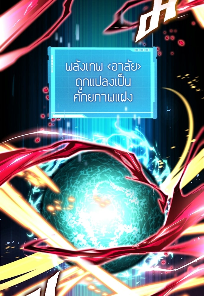 นักล่าไร้ลิมิต - หน้า 53