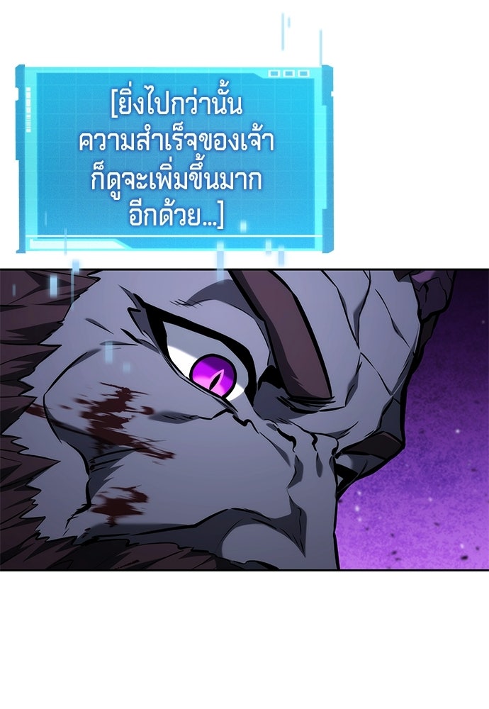 นักล่าไร้ลิมิต - หน้า 6