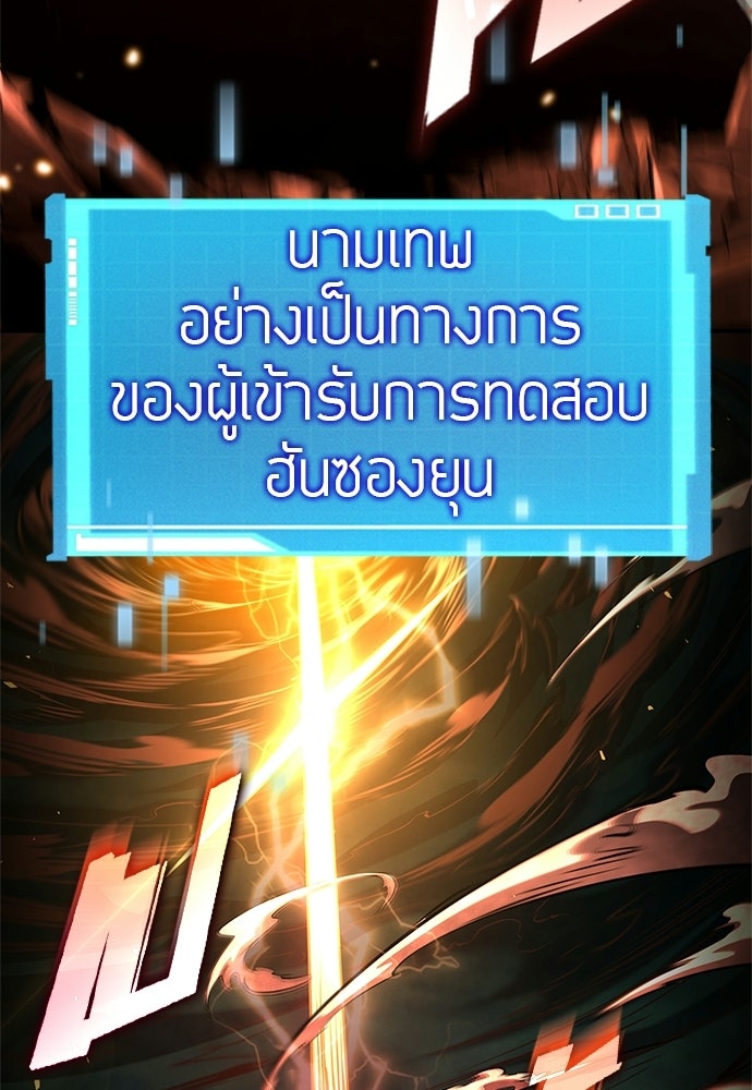 นักล่าไร้ลิมิต - หน้า 63