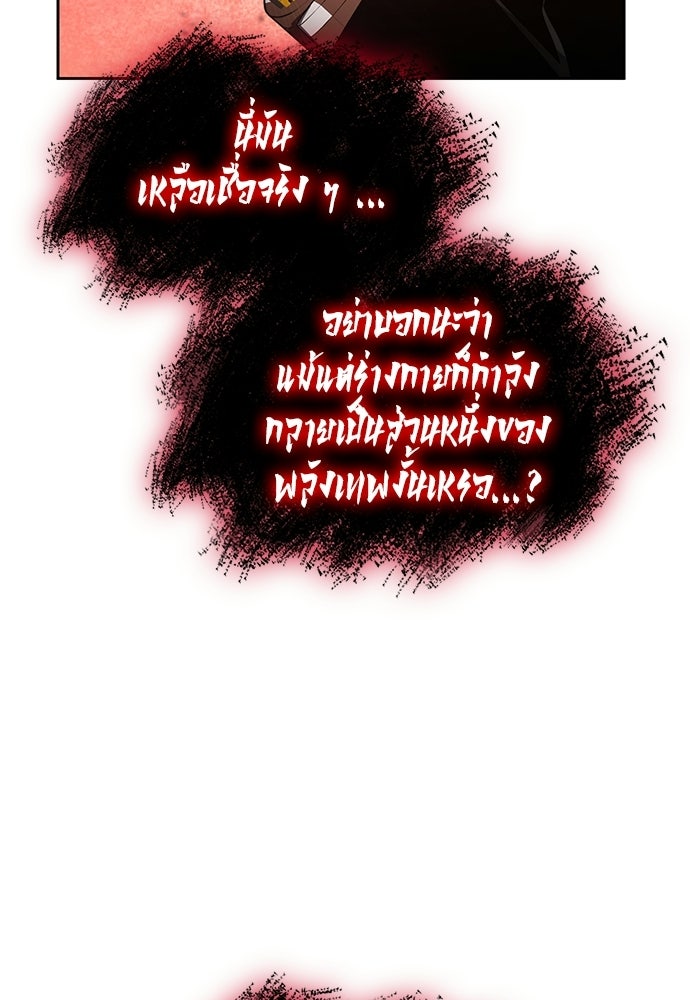 นักล่าไร้ลิมิต - หน้า 71