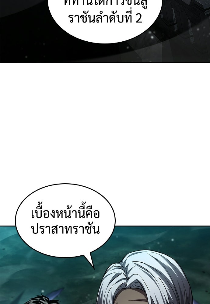 นักล่าไร้ลิมิต - หน้า 75