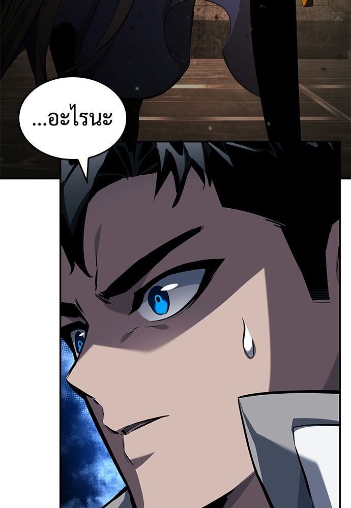นักล่าไร้ลิมิต - หน้า 122