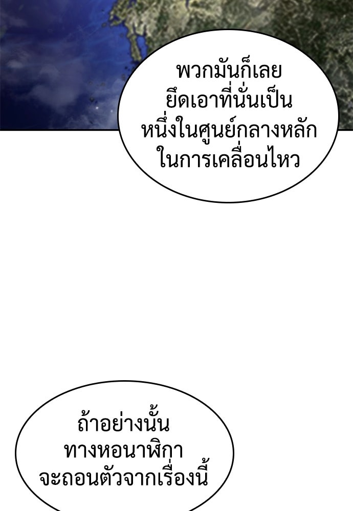 นักล่าไร้ลิมิต - หน้า 151