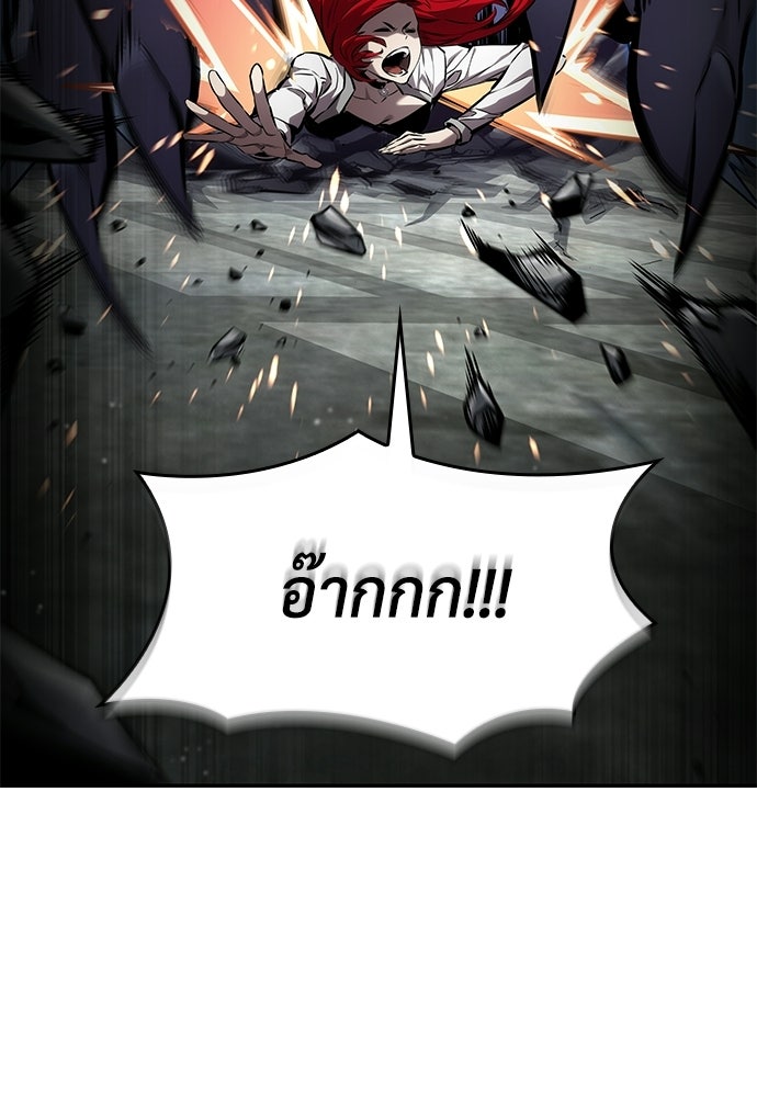 นักล่าไร้ลิมิต - หน้า 45