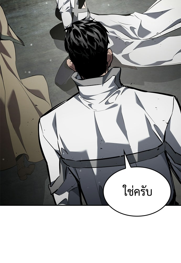 นักล่าไร้ลิมิต - หน้า 85