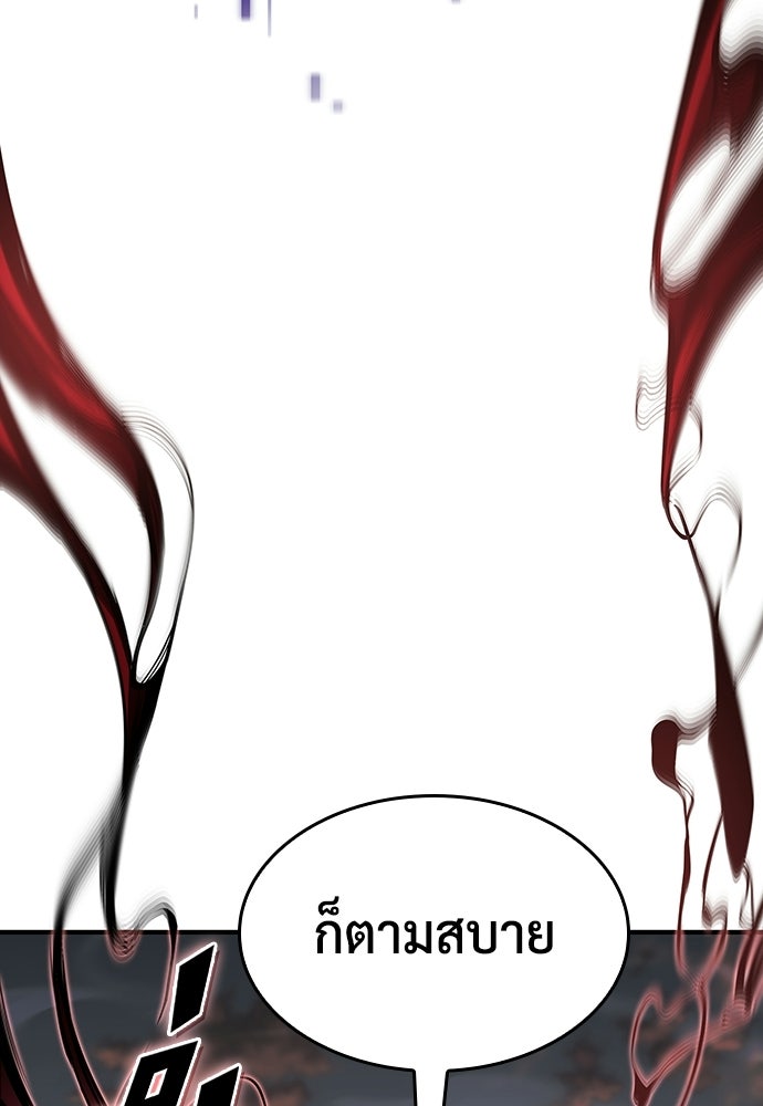 นักล่าไร้ลิมิต - หน้า 46