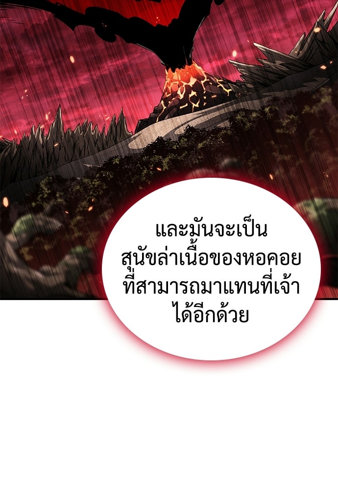 นักล่าไร้ลิมิต - หน้า 53