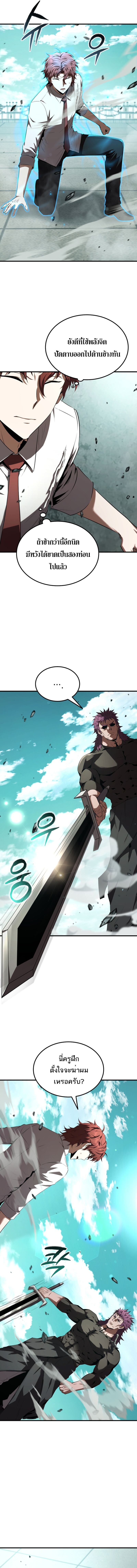 The Fox-Eyed Villain of the Demon Academy - หน้า 2