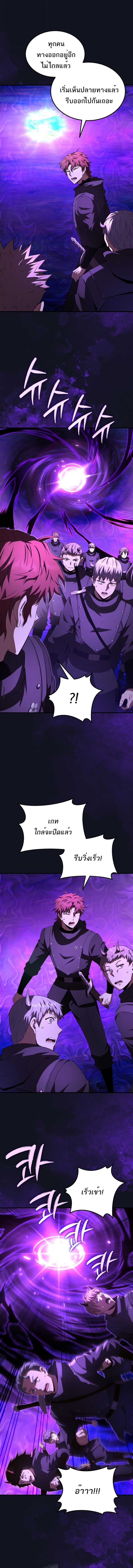 The Fox-Eyed Villain of the Demon Academy - หน้า 2