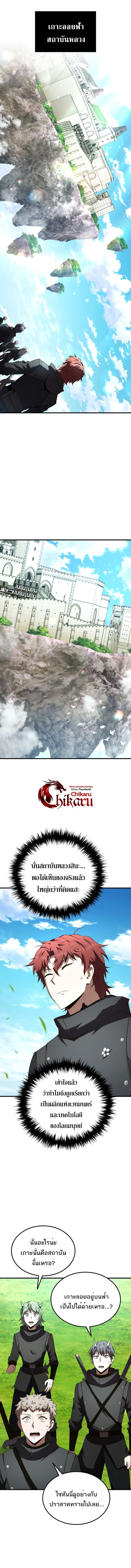 The Fox-Eyed Villain of the Demon Academy - หน้า 4
