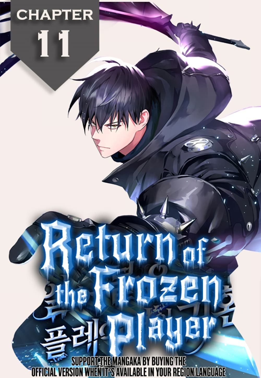 The Frozen Player Returns - หน้า 1