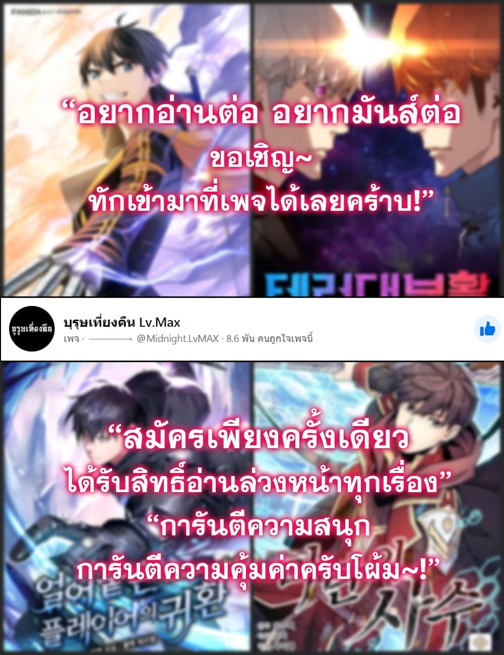 The Frozen Player Returns - หน้า 11