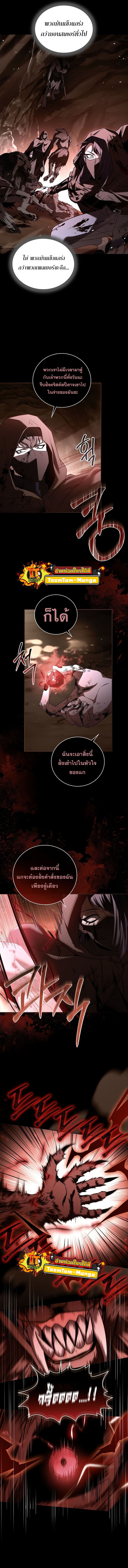 The Frozen Player Returns - หน้า 3