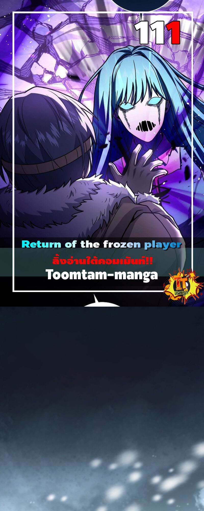 The Frozen Player Returns - หน้า 1