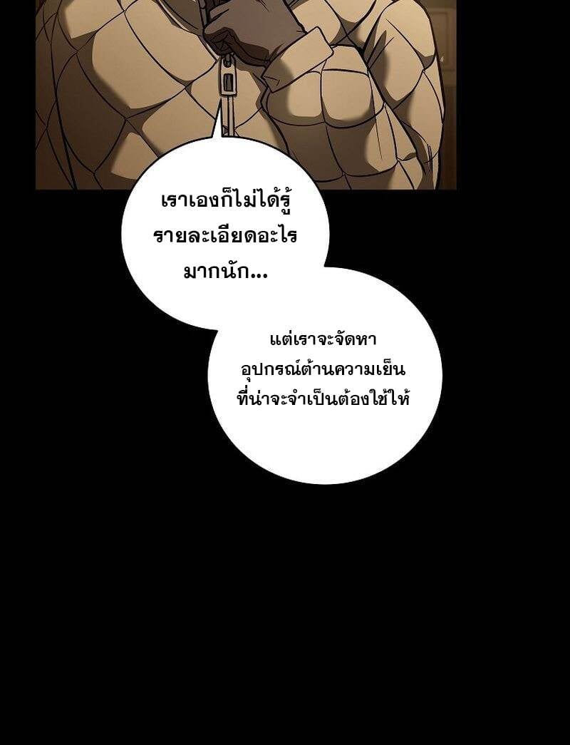 The Frozen Player Returns - หน้า 14