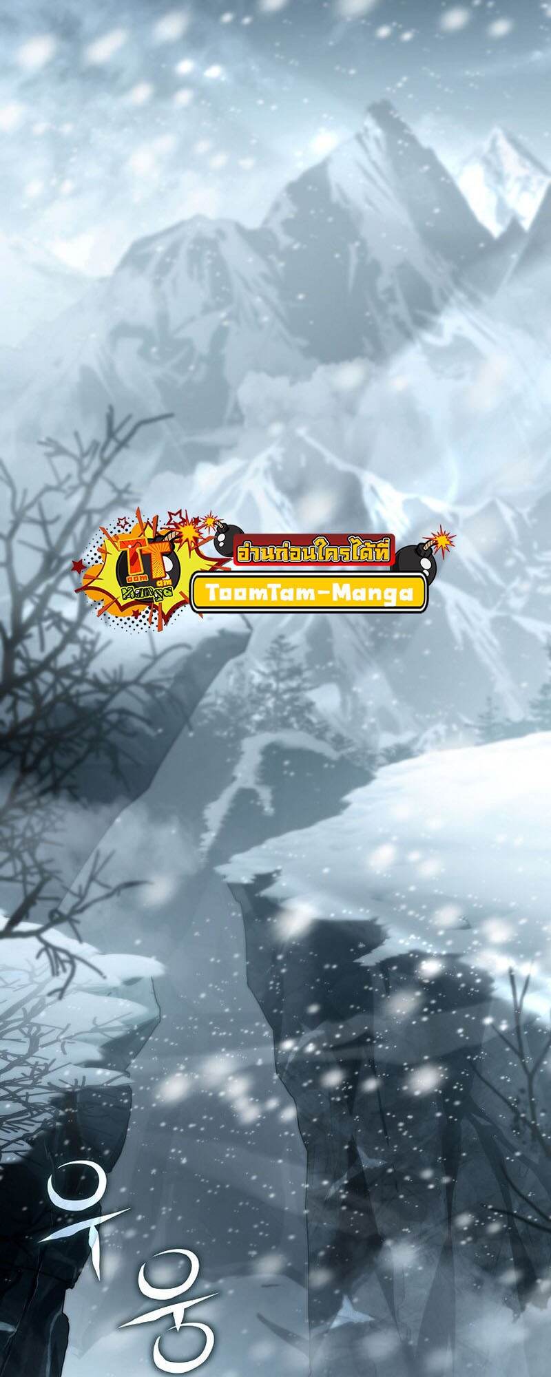 The Frozen Player Returns - หน้า 2