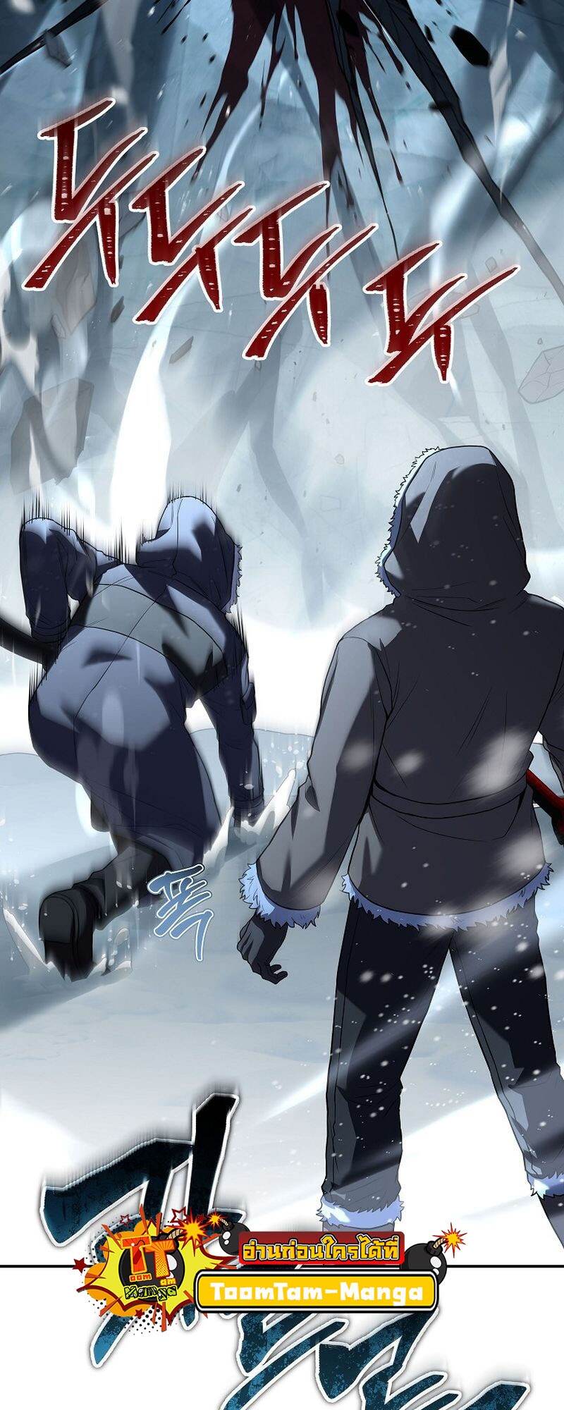 The Frozen Player Returns - หน้า 25