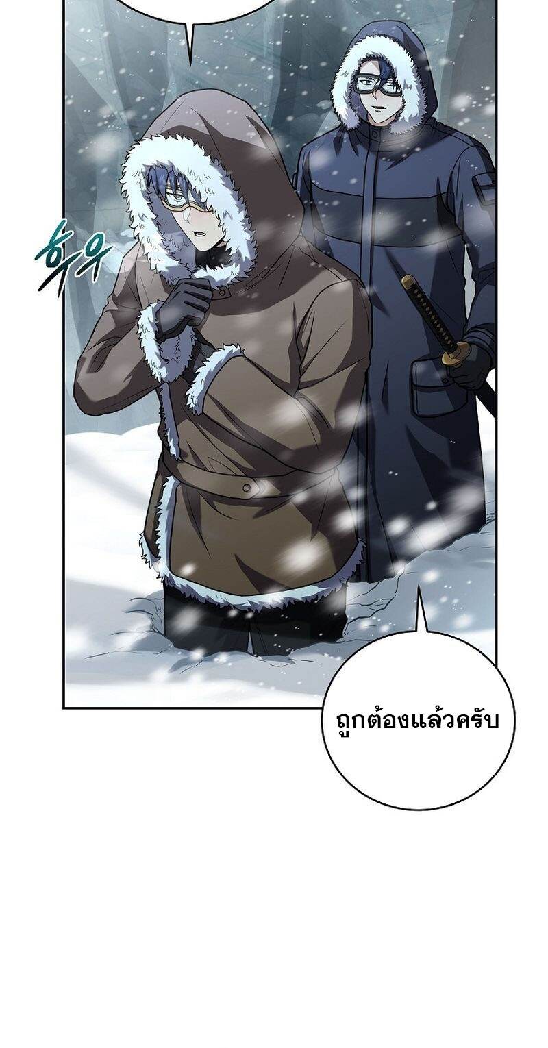 The Frozen Player Returns - หน้า 31