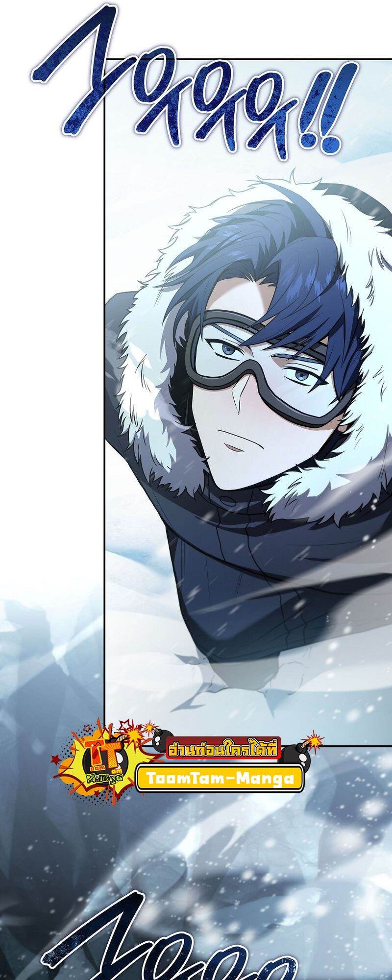 The Frozen Player Returns - หน้า 5