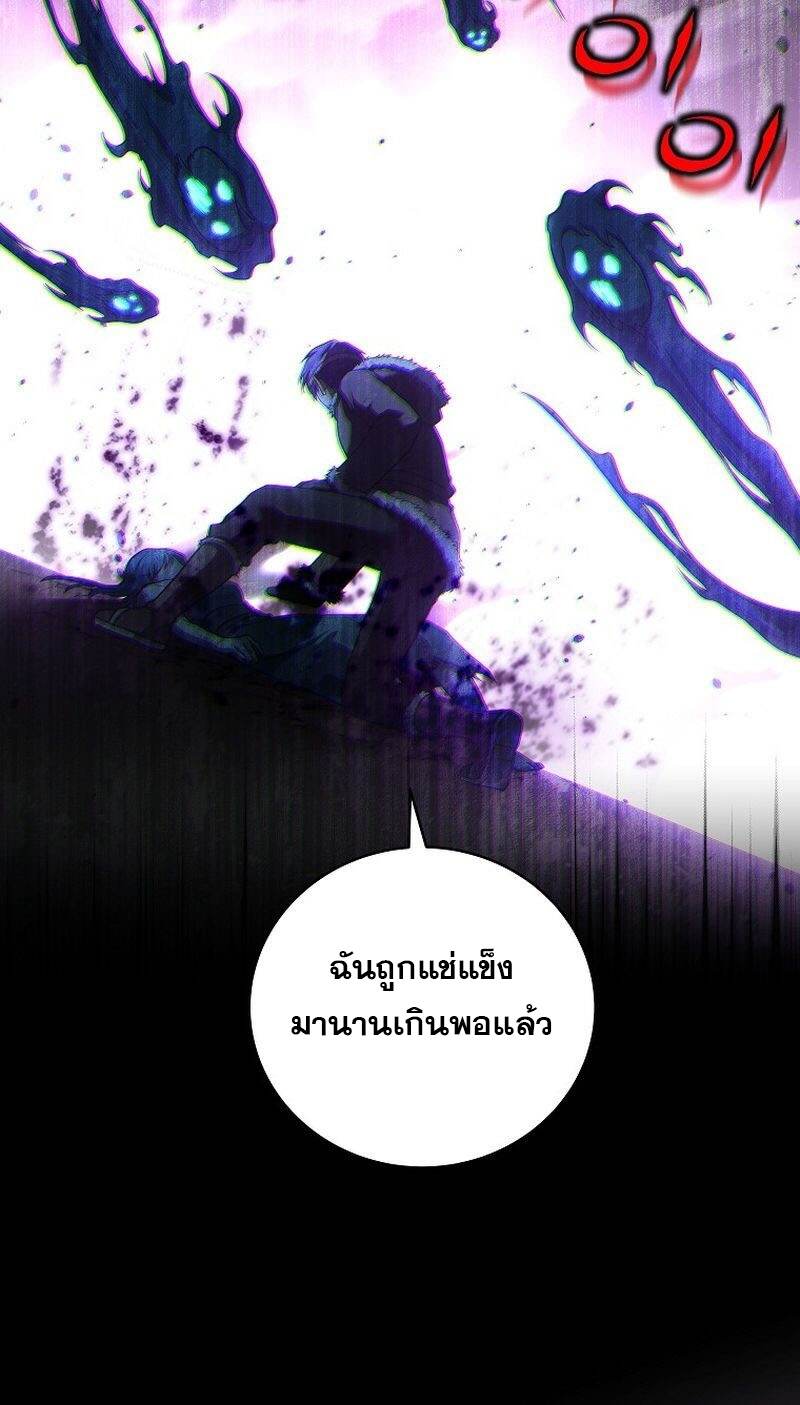 The Frozen Player Returns - หน้า 60