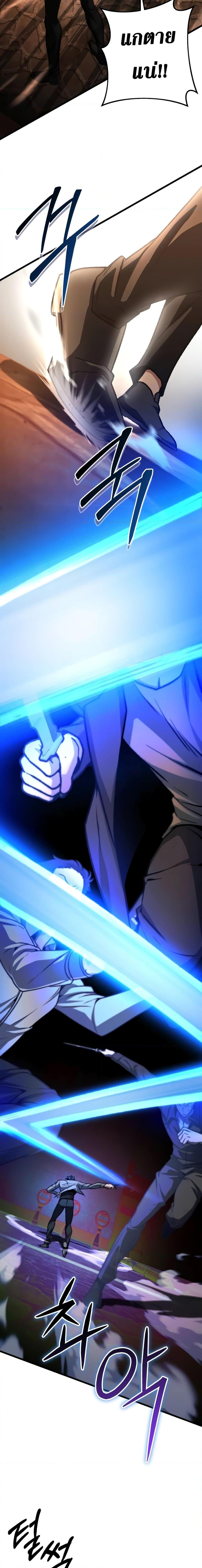 The Genius Assassin Who Eats Everything - หน้า 6