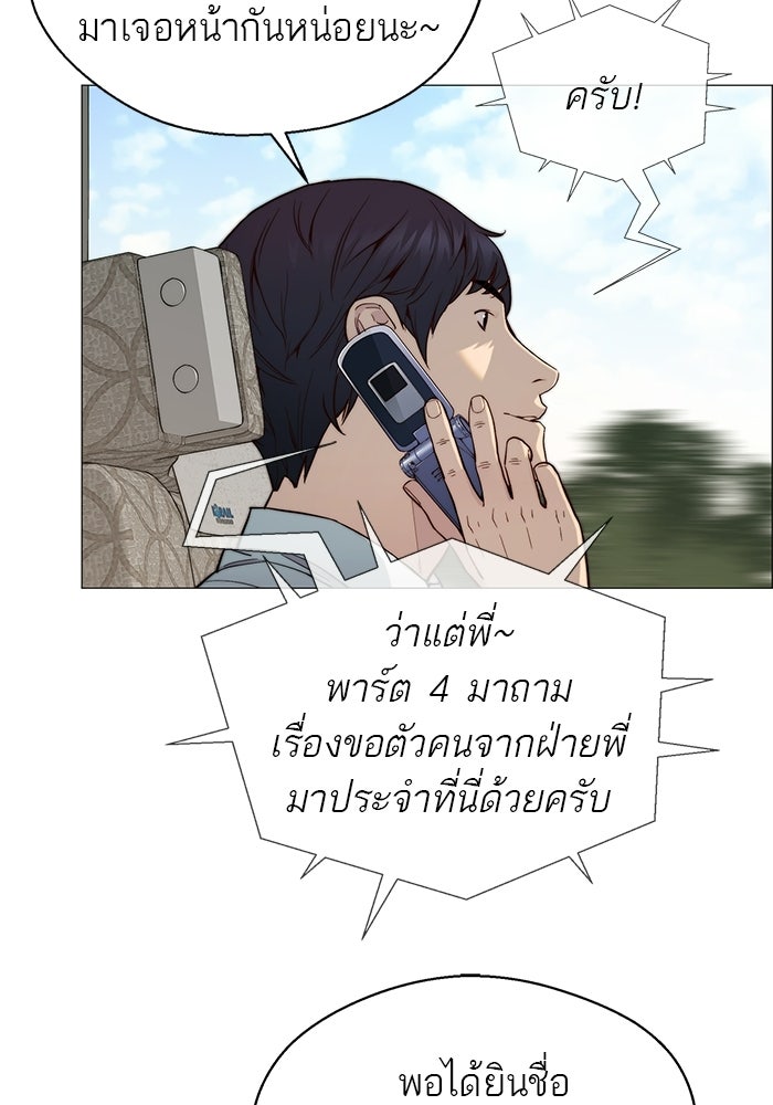 เส้นทางลูกผู้ชาย - หน้า 32