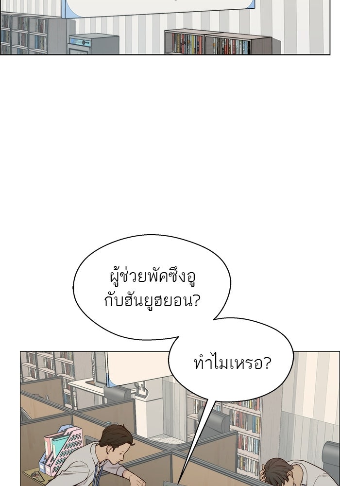 เส้นทางลูกผู้ชาย - หน้า 10