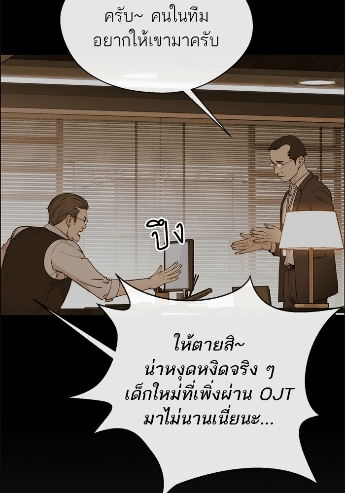 เส้นทางลูกผู้ชาย - หน้า 48
