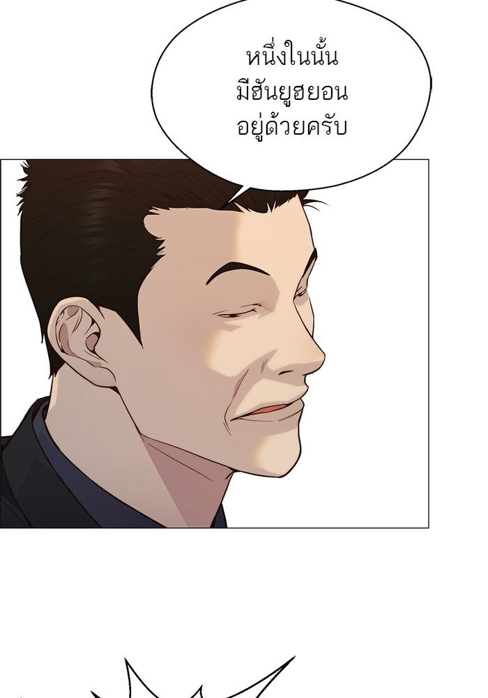 เส้นทางลูกผู้ชาย - หน้า 52