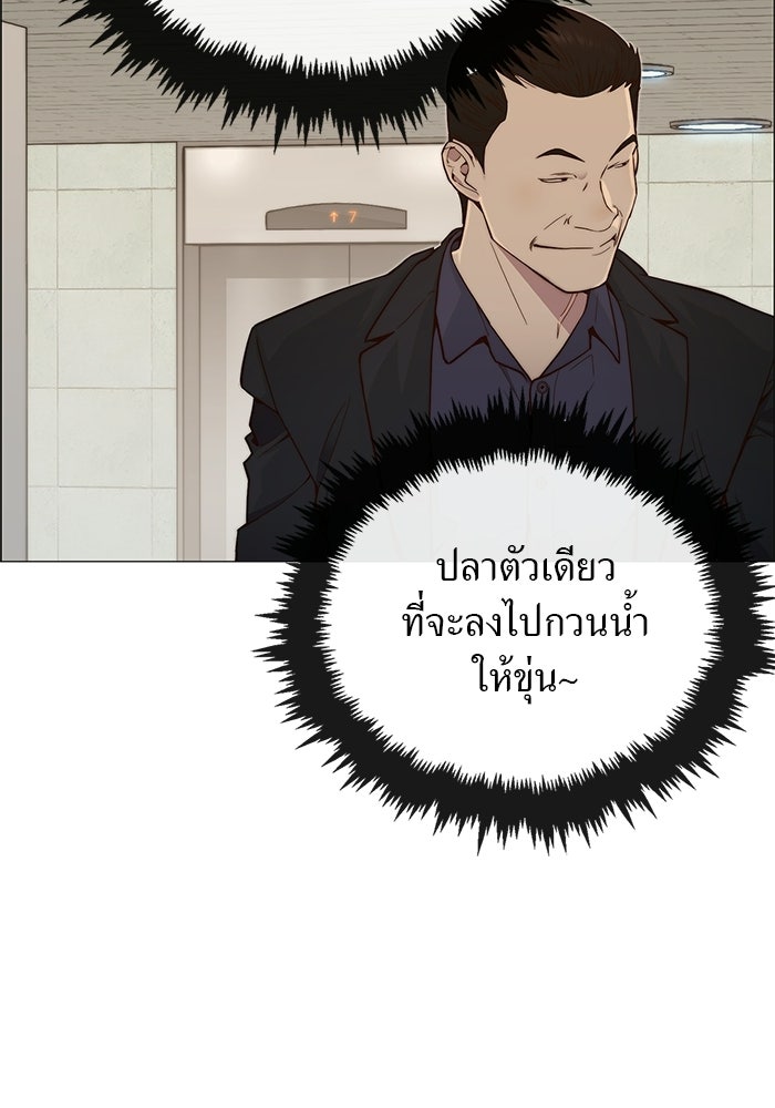 เส้นทางลูกผู้ชาย - หน้า 58
